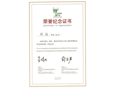 榮譽證書