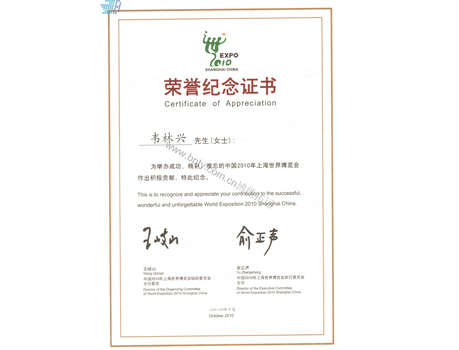 榮譽證書